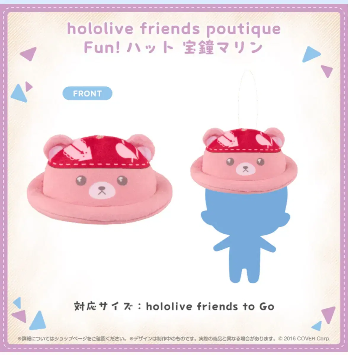 홀로라이브 호쇼마린 friends poutique Fun! 헤드 누이